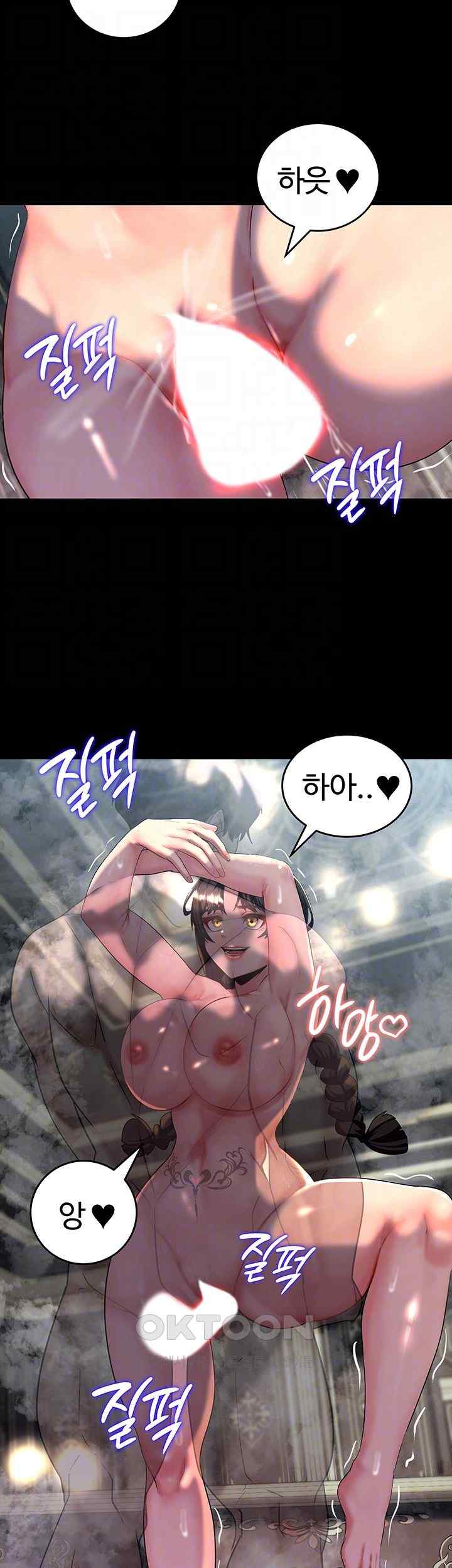 Corruption In The Dungeon Raw - Chapter 13 [photo 6] - MangaPorn