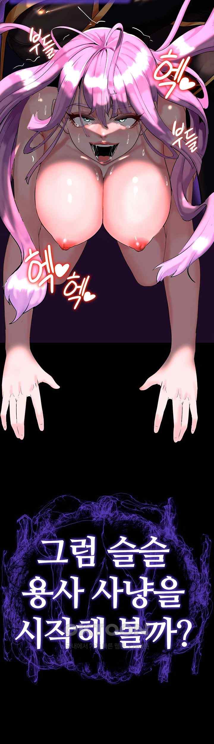 Corruption In The Dungeon Raw - Chapter 13 [photo 62] - MangaPorn