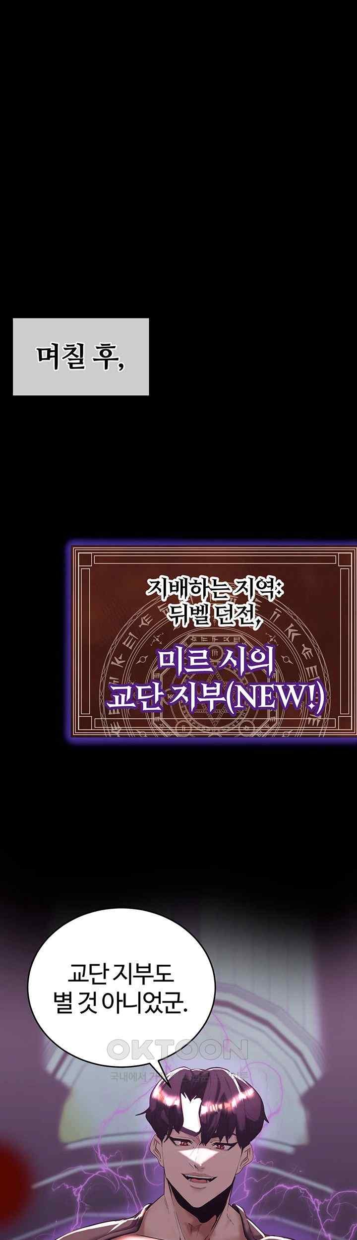 Corruption In The Dungeon Raw - Chapter 14 [photo 1] - MangaPorn