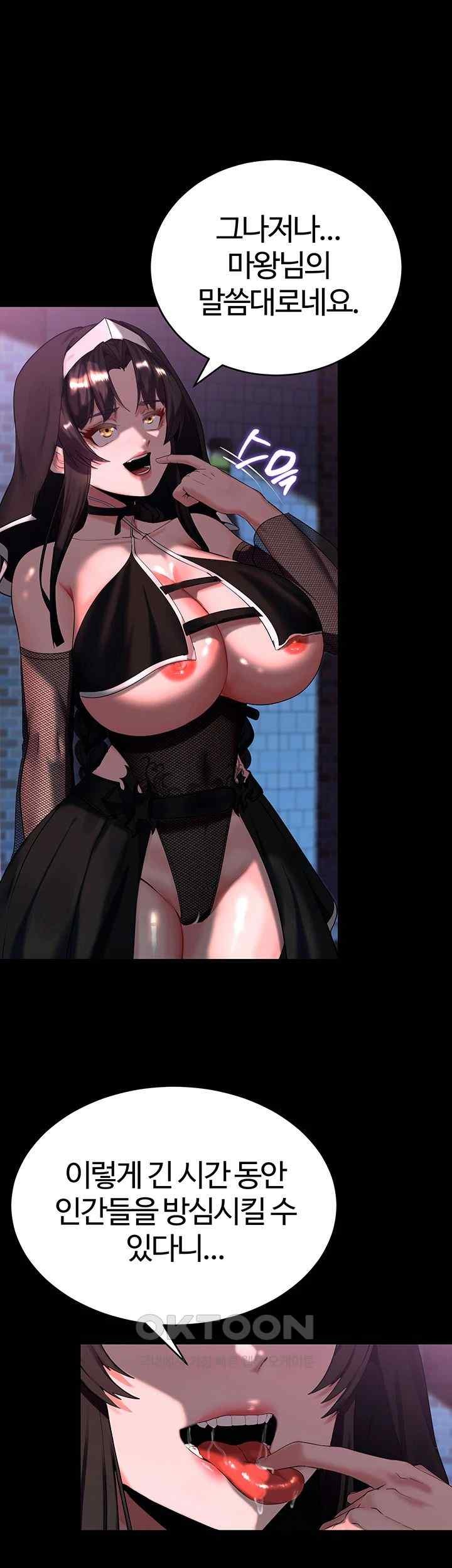 Corruption In The Dungeon Raw - Chapter 14 [photo 11] - MangaPorn