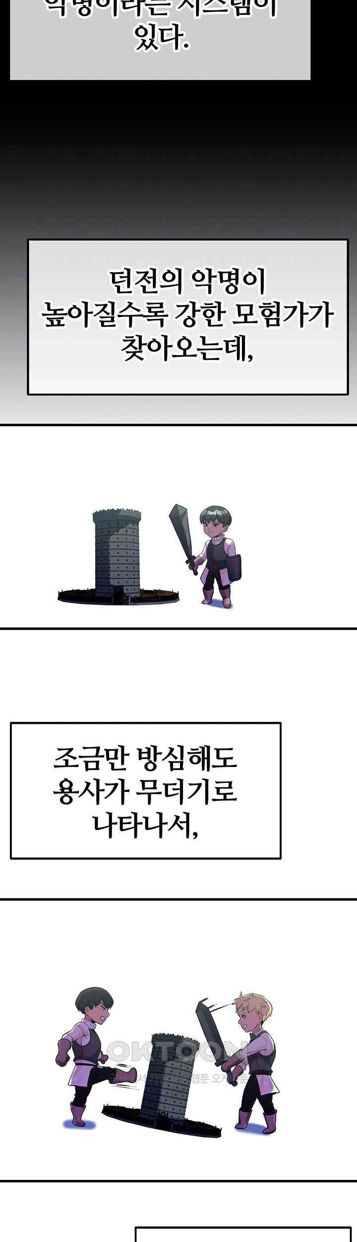 Corruption In The Dungeon Raw - Chapter 14 [photo 14] - MangaPorn