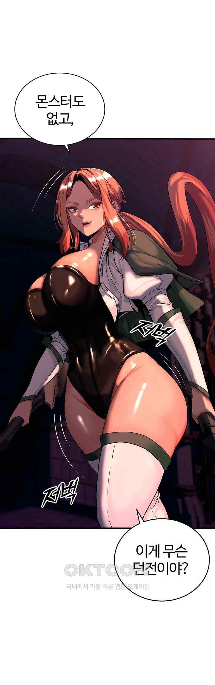 Corruption In The Dungeon Raw - Chapter 14 [photo 16] - MangaPorn