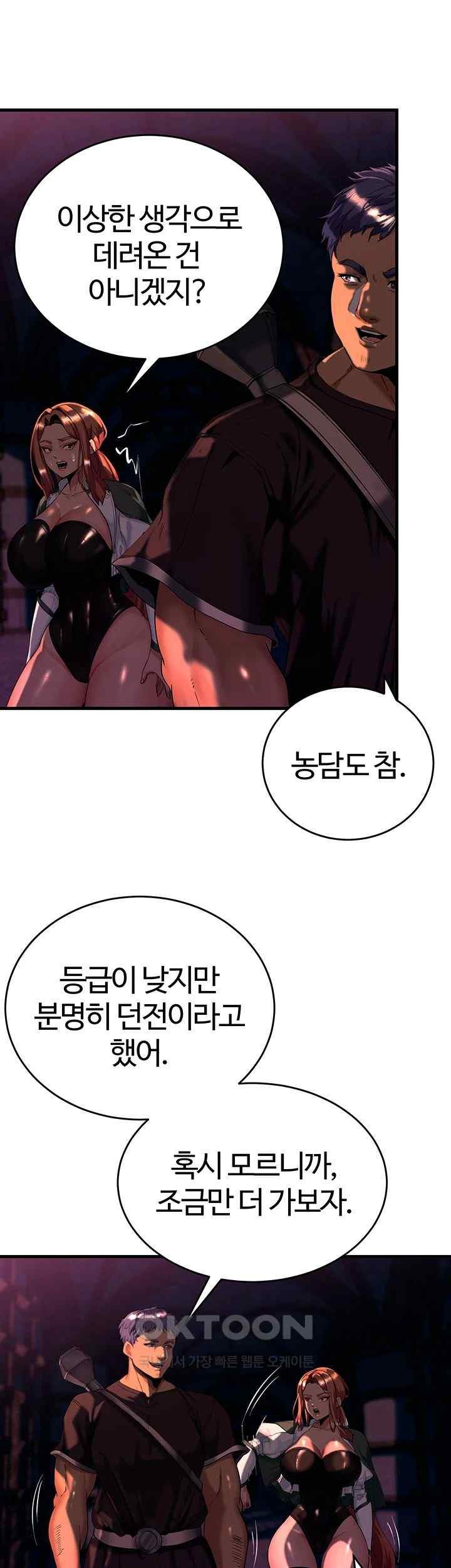 Corruption In The Dungeon Raw - Chapter 14 [photo 17] - MangaPorn