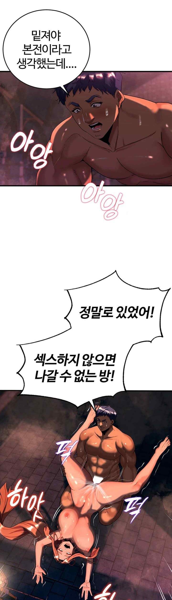 Corruption In The Dungeon Raw - Chapter 14 [photo 20] - MangaPorn