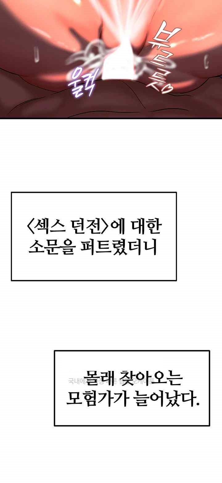 Corruption In The Dungeon Raw - Chapter 14 [photo 23] - MangaPorn