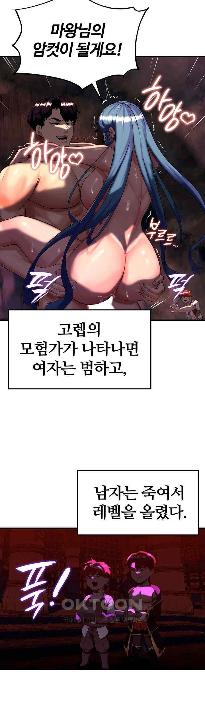 Corruption In The Dungeon Raw - Chapter 14 [photo 25] - MangaPorn