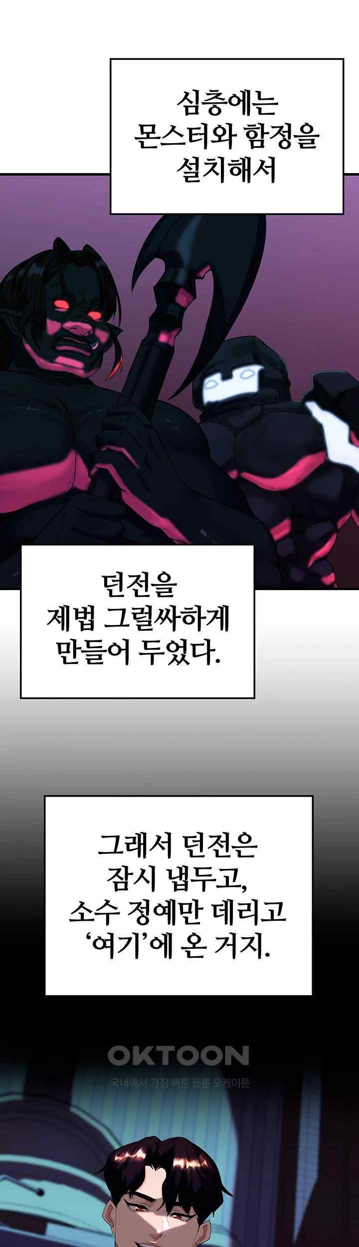 Corruption In The Dungeon Raw - Chapter 14 [photo 27] - MangaPorn