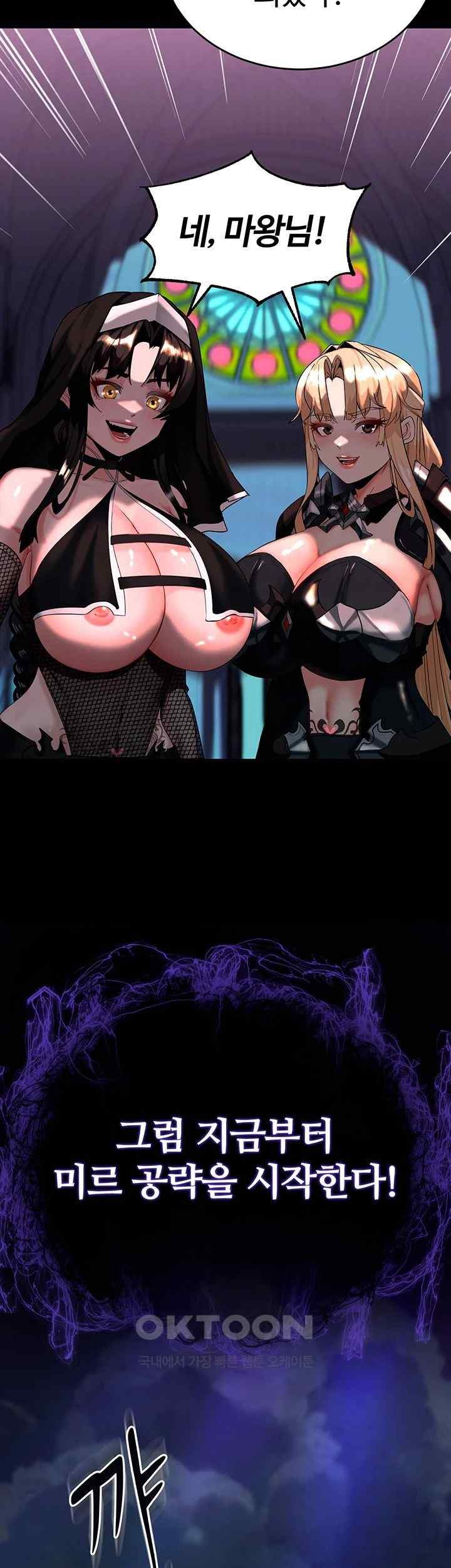 Corruption In The Dungeon Raw - Chapter 14 [photo 29] - MangaPorn