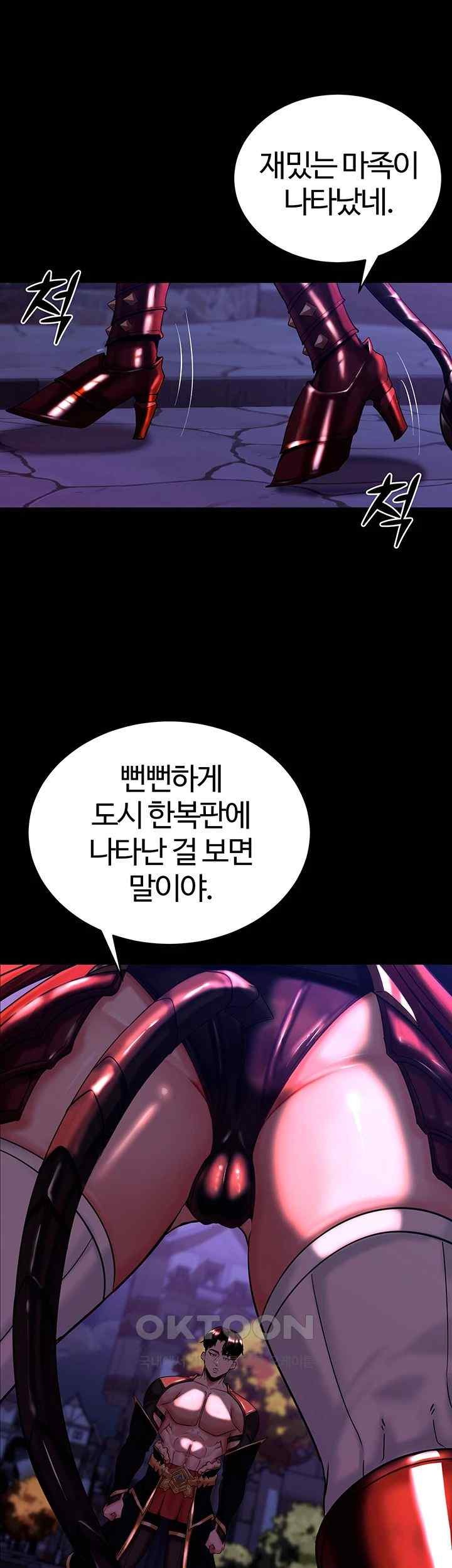 Corruption In The Dungeon Raw - Chapter 14 [photo 34] - MangaPorn