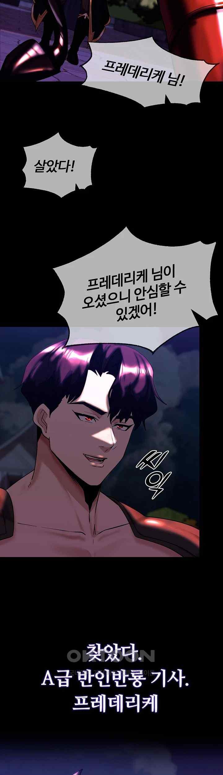 Corruption In The Dungeon Raw - Chapter 14 [photo 35] - MangaPorn