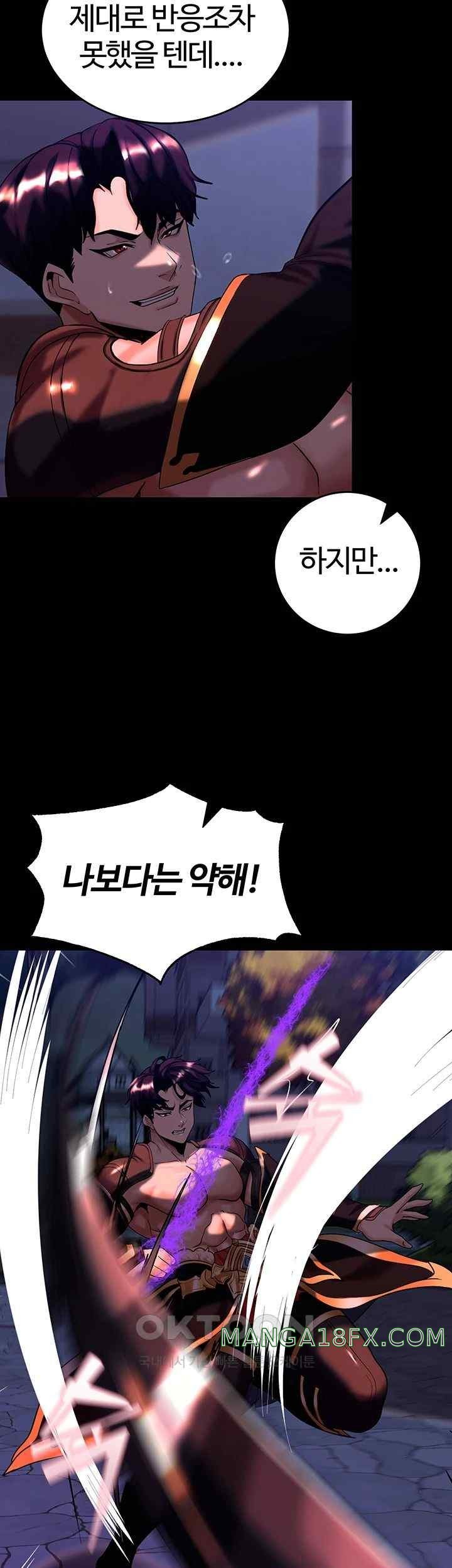 Corruption In The Dungeon Raw - Chapter 14 [photo 39] - MangaPorn