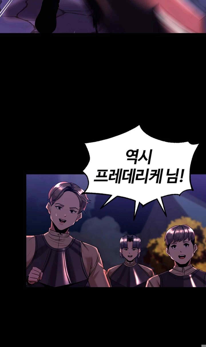 Corruption In The Dungeon Raw - Chapter 14 [photo 40] - MangaPorn