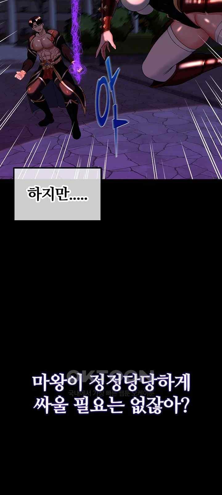 Corruption In The Dungeon Raw - Chapter 14 [photo 43] - MangaPorn