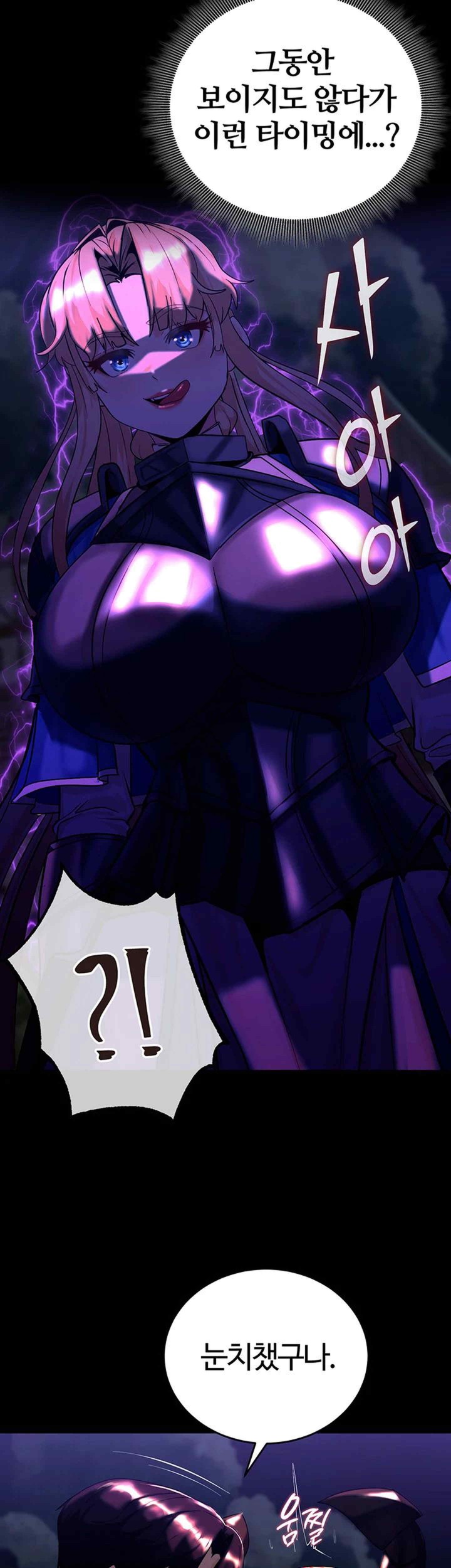 Corruption In The Dungeon Raw - Chapter 14 [photo 46] - MangaPorn