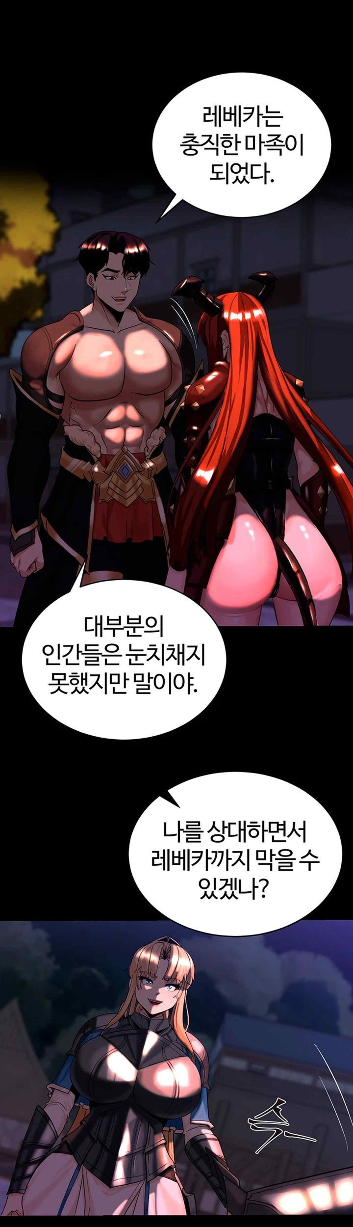 Corruption In The Dungeon Raw - Chapter 14 [photo 48] - MangaPorn