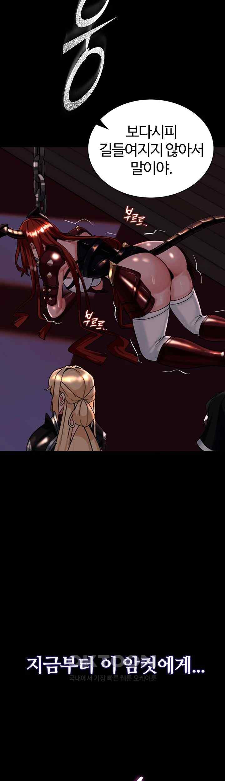 Corruption In The Dungeon Raw - Chapter 14 [photo 55] - MangaPorn