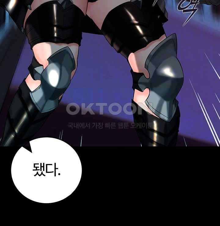 Corruption In The Dungeon Raw - Chapter 14 [photo 8] - MangaPorn