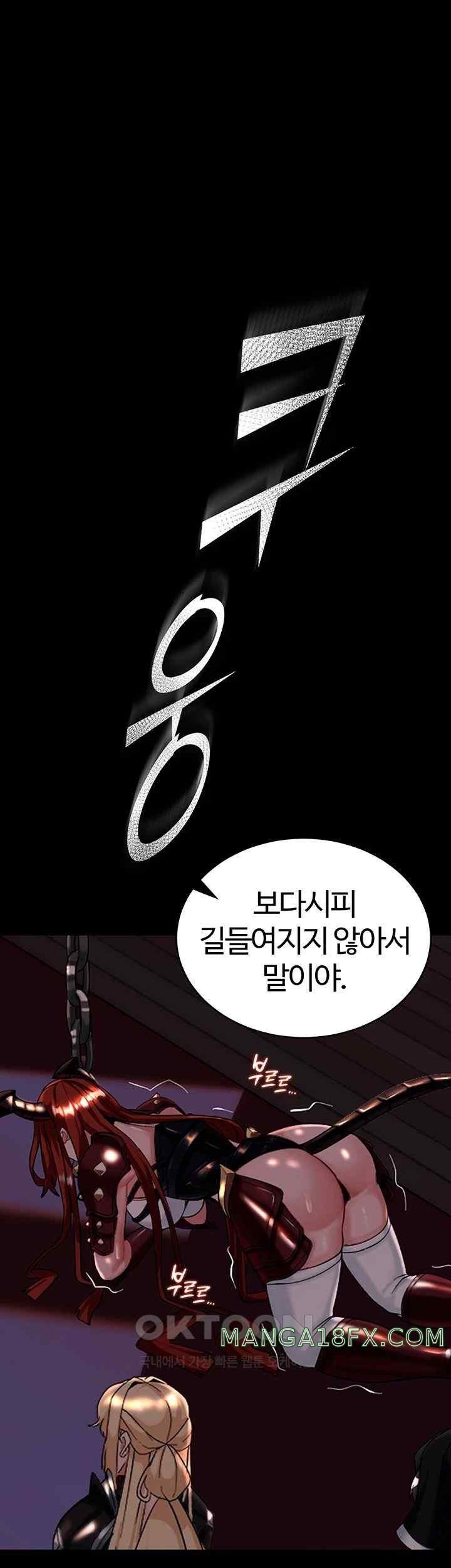 Corruption In The Dungeon Raw - Chapter 15 [photo 1] - MangaPorn