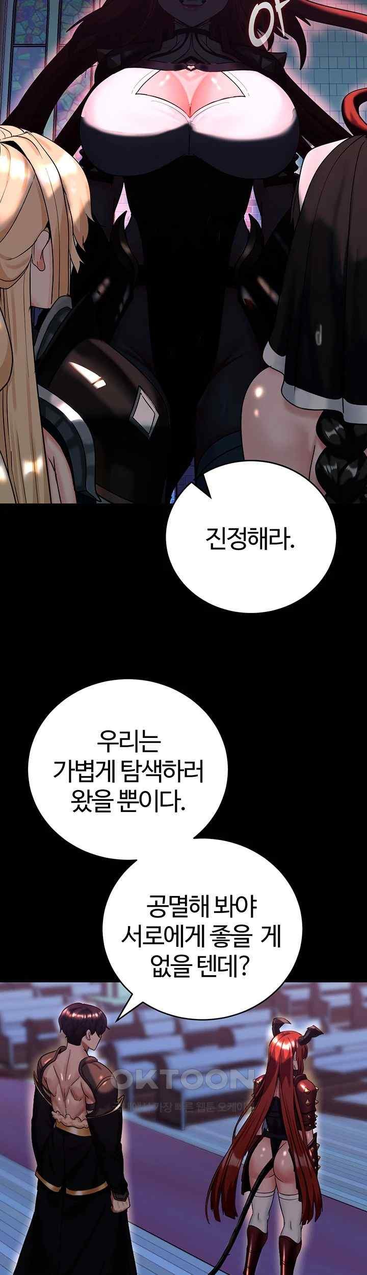 Corruption In The Dungeon Raw - Chapter 15 [photo 10] - MangaPorn