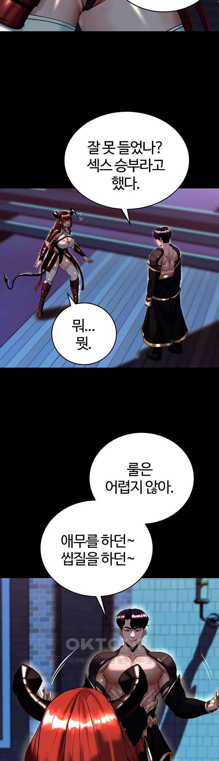 Corruption In The Dungeon Raw - Chapter 15 [photo 14] - MangaPorn