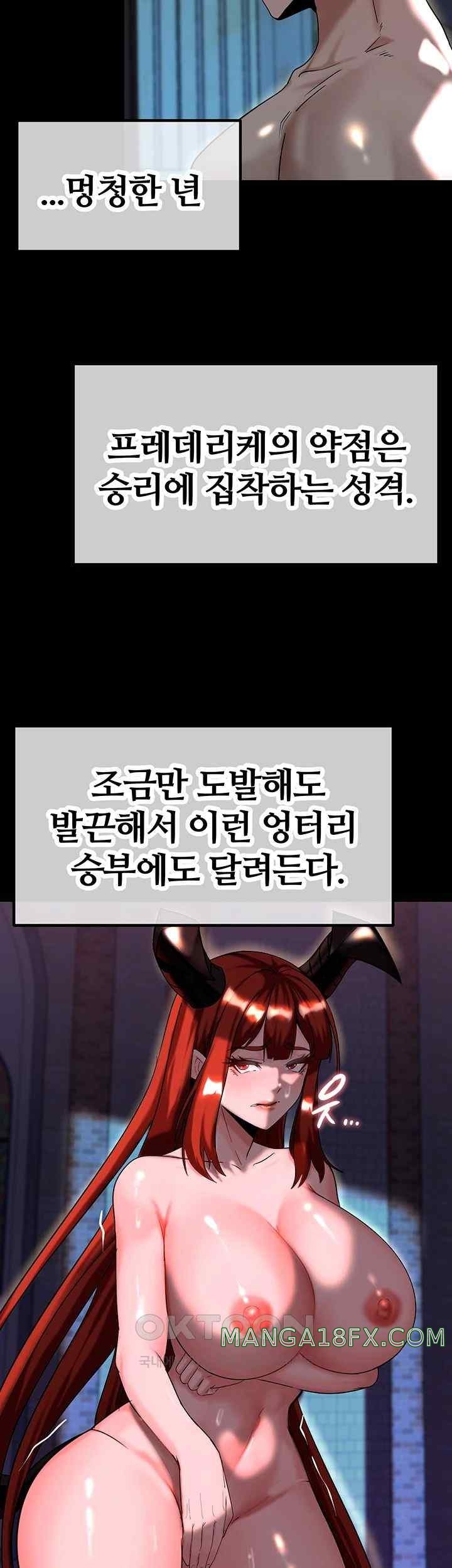 Corruption In The Dungeon Raw - Chapter 15 [photo 24] - MangaPorn