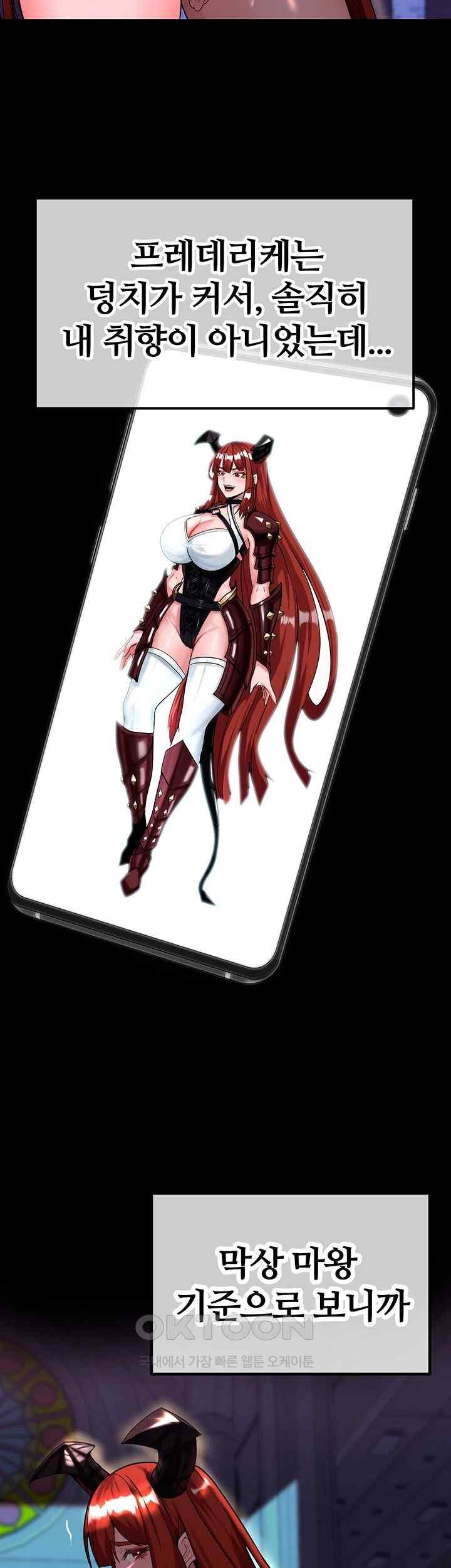 Corruption In The Dungeon Raw - Chapter 15 [photo 25] - MangaPorn