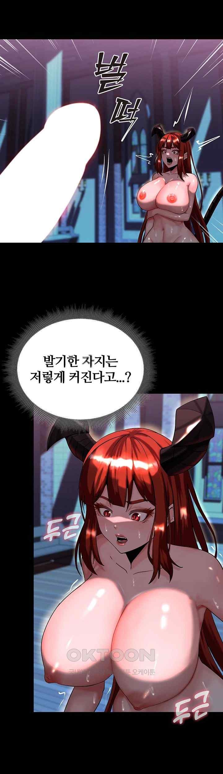 Corruption In The Dungeon Raw - Chapter 15 [photo 27] - MangaPorn