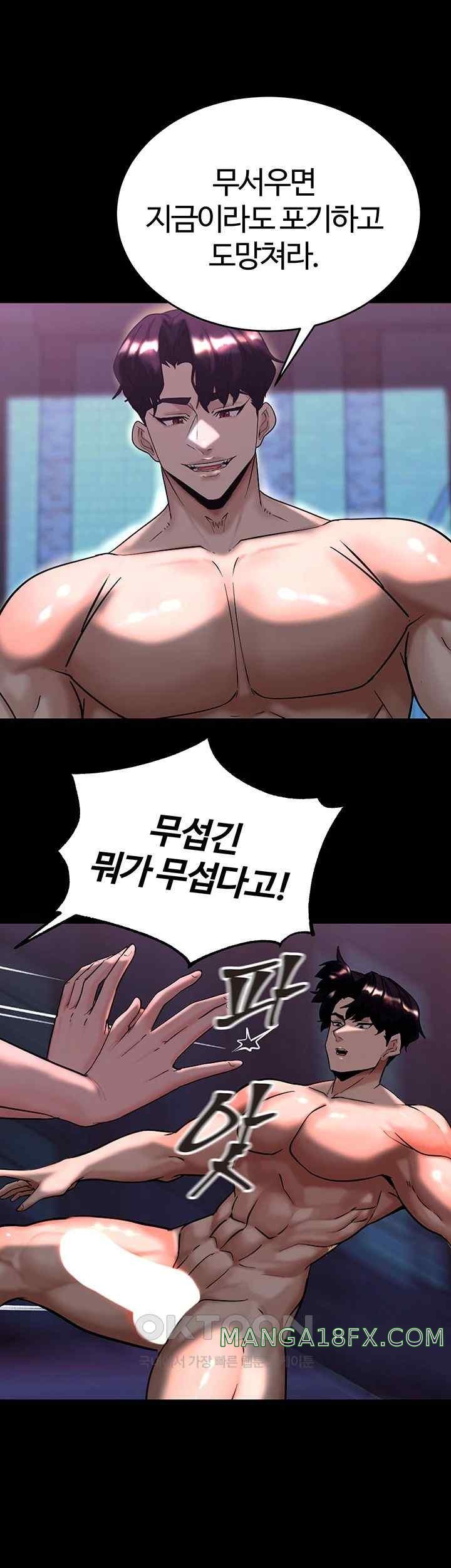 Corruption In The Dungeon Raw - Chapter 15 [photo 28] - MangaPorn