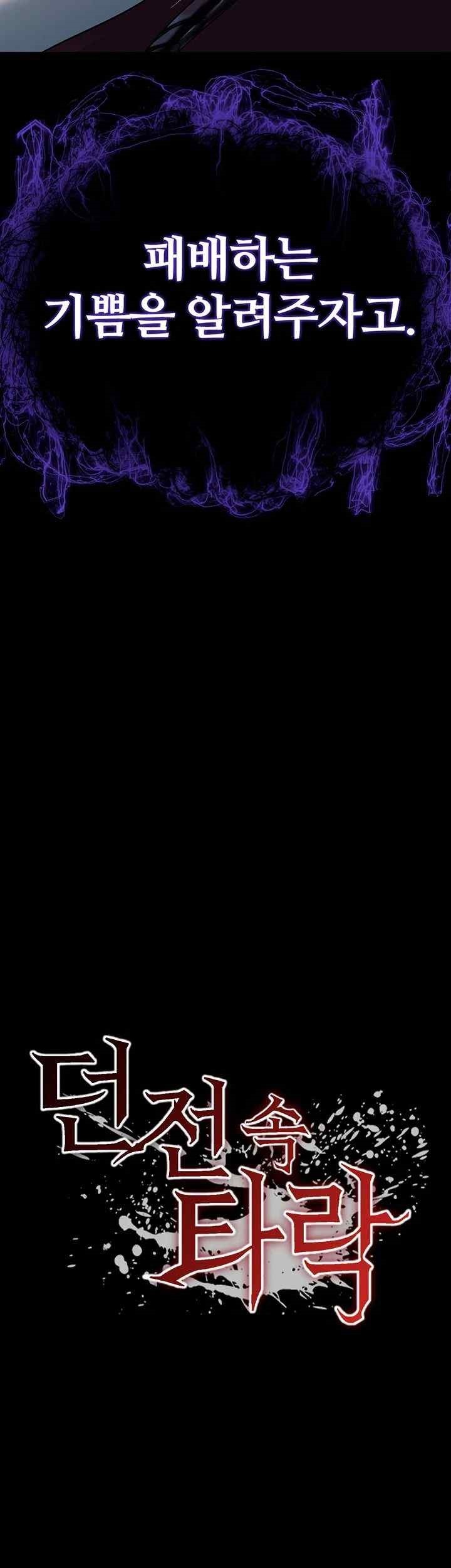 Corruption In The Dungeon Raw - Chapter 15 [photo 3] - MangaPorn