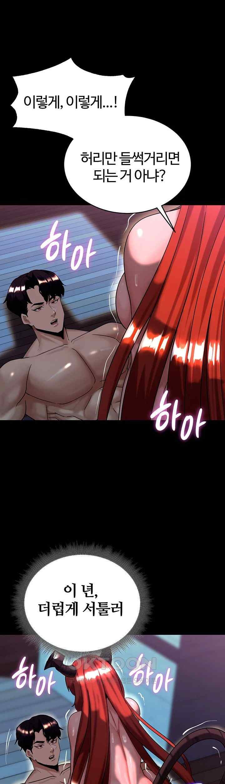 Corruption In The Dungeon Raw - Chapter 15 [photo 34] - MangaPorn