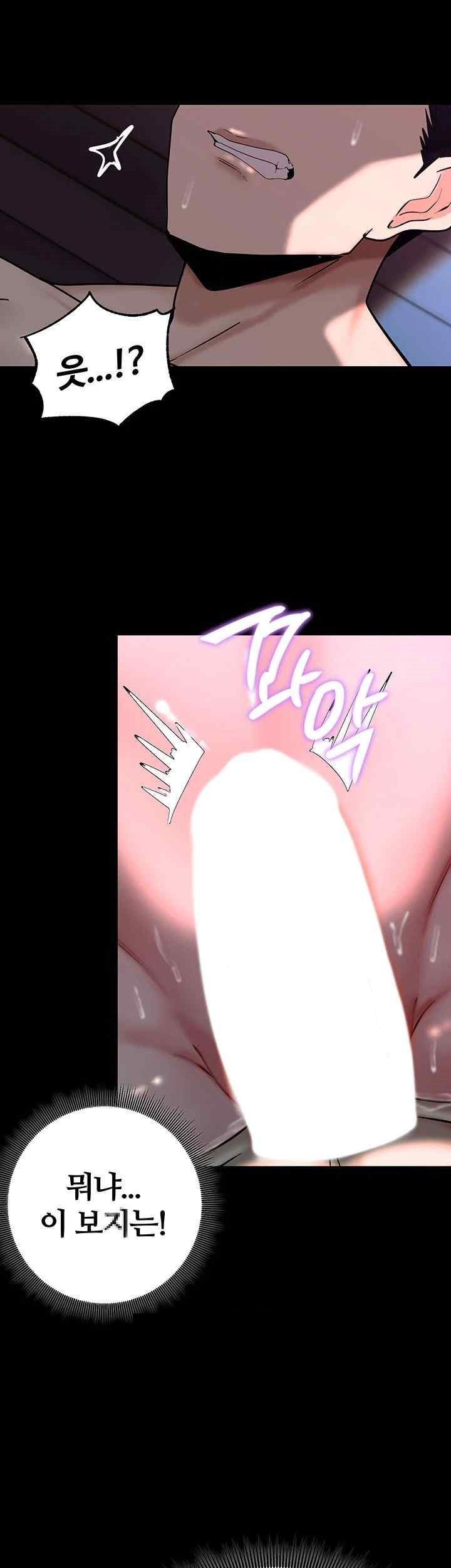 Corruption In The Dungeon Raw - Chapter 15 [photo 36] - MangaPorn