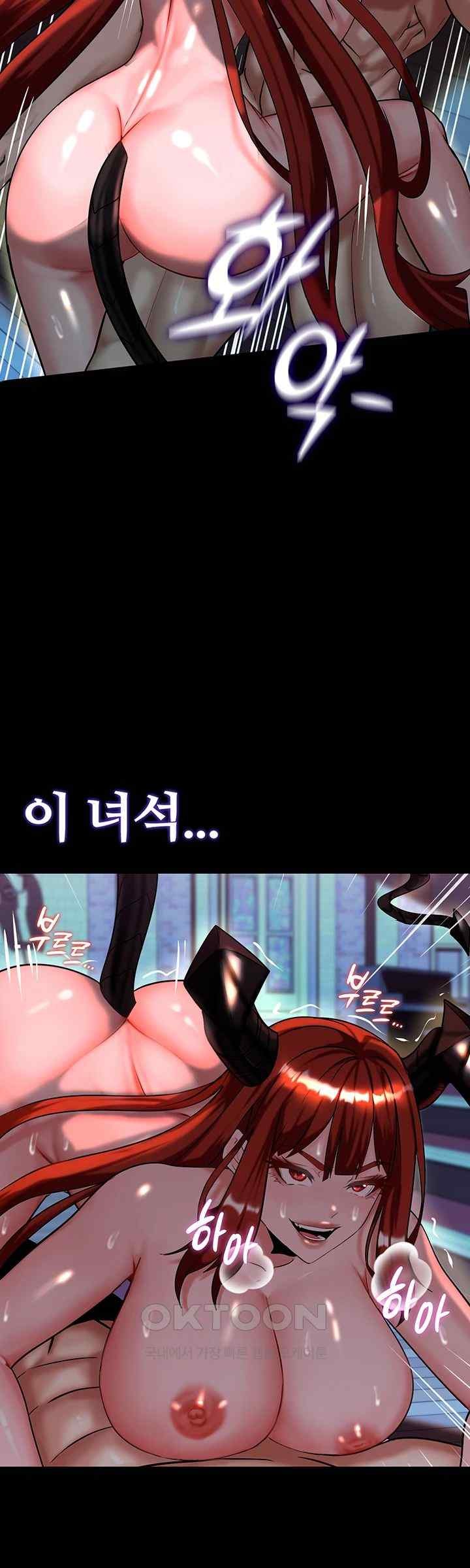 Corruption In The Dungeon Raw - Chapter 15 [photo 44] - MangaPorn