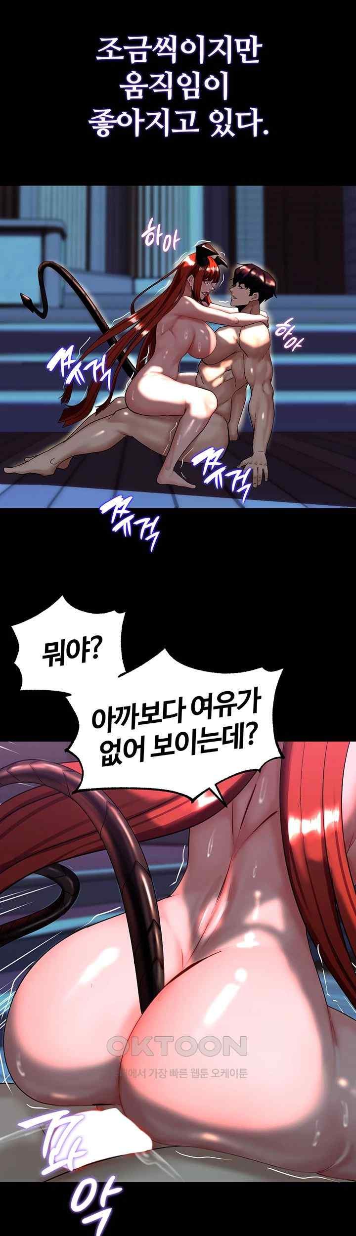 Corruption In The Dungeon Raw - Chapter 15 [photo 45] - MangaPorn