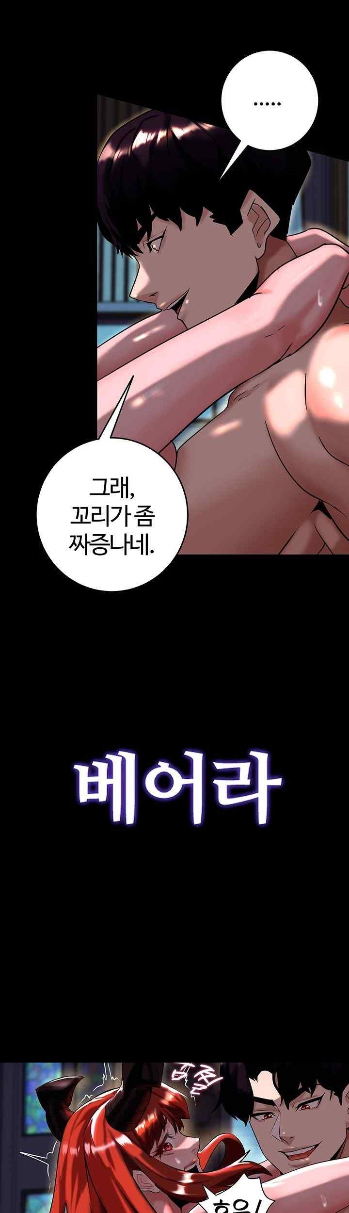 Corruption In The Dungeon Raw - Chapter 15 [photo 47] - MangaPorn