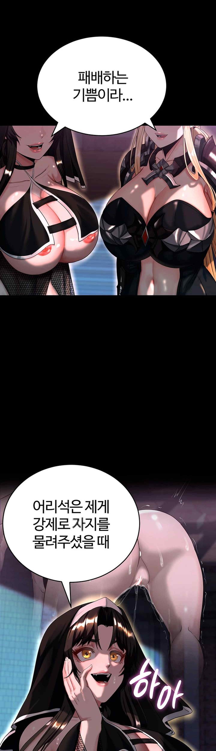 Corruption In The Dungeon Raw - Chapter 15 [photo 5] - MangaPorn