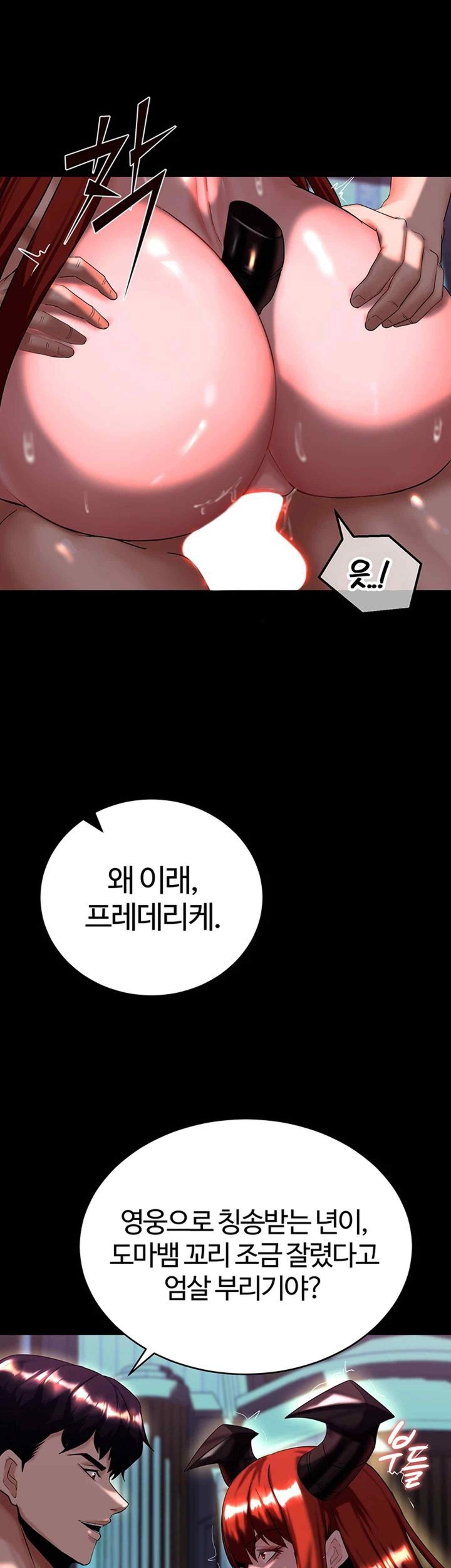 Corruption In The Dungeon Raw - Chapter 15 [photo 53] - MangaPorn