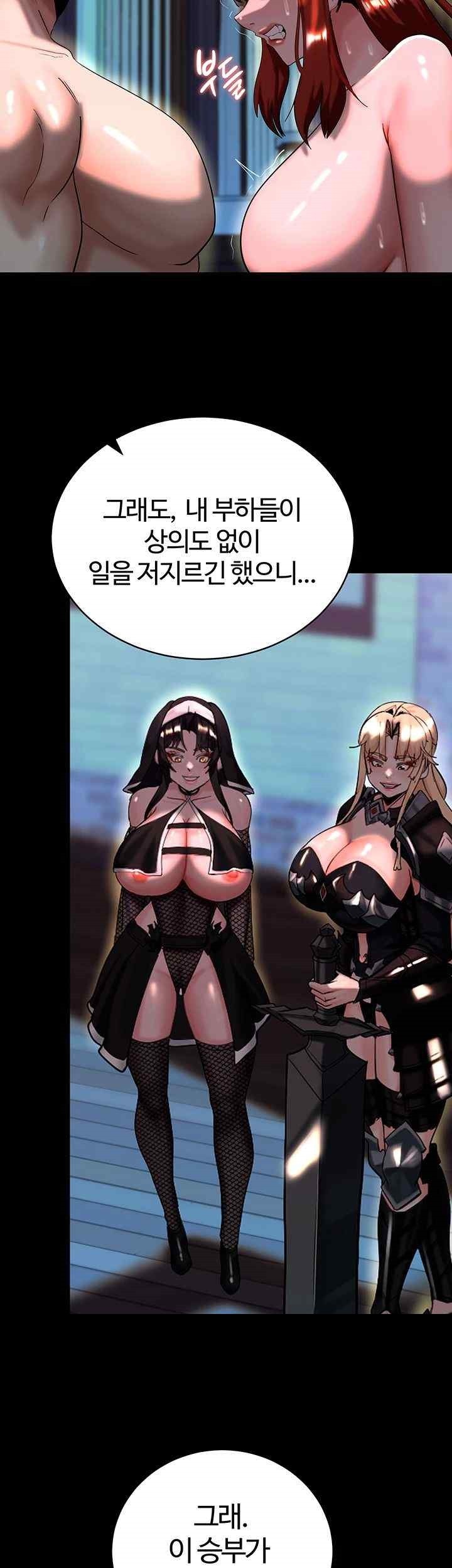 Corruption In The Dungeon Raw - Chapter 15 [photo 54] - MangaPorn