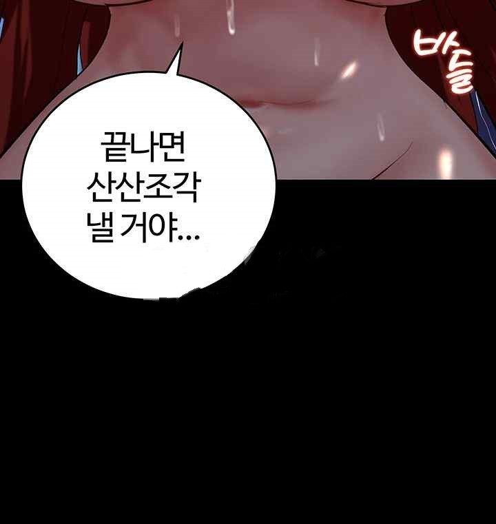 Corruption In The Dungeon Raw - Chapter 15 [photo 56] - MangaPorn