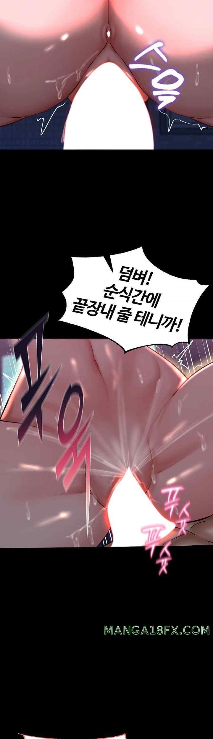 Corruption In The Dungeon Raw - Chapter 15 [photo 58] - MangaPorn