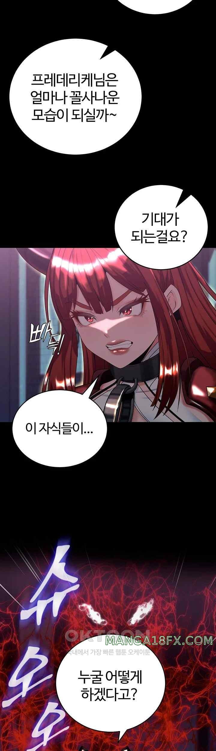 Corruption In The Dungeon Raw - Chapter 15 [photo 7] - MangaPorn