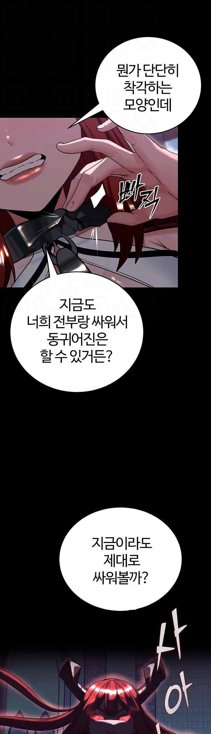 Corruption In The Dungeon Raw - Chapter 15 [photo 9] - MangaPorn