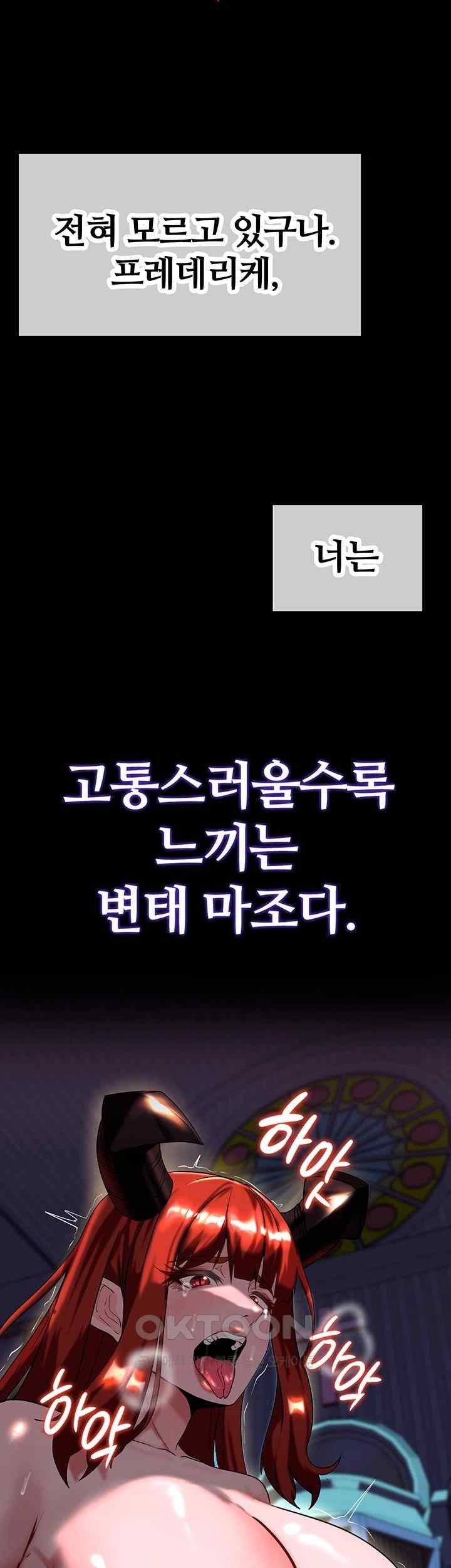 Corruption In The Dungeon Raw - Chapter 16 [photo 2] - MangaPorn