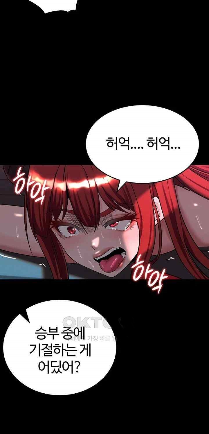 Corruption In The Dungeon Raw - Chapter 16 [photo 27] - MangaPorn