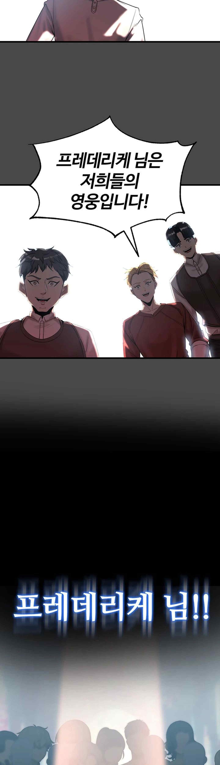 Corruption In The Dungeon Raw - Chapter 16 [photo 29] - MangaPorn