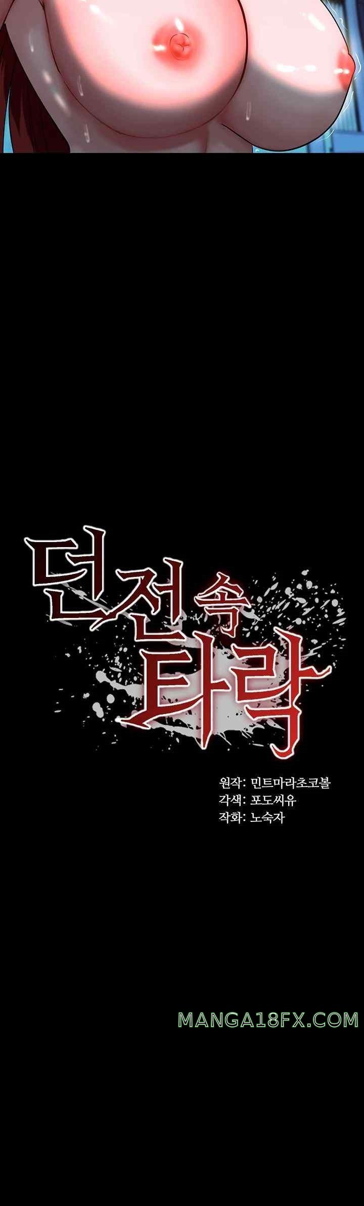 Corruption In The Dungeon Raw - Chapter 16 [photo 3] - MangaPorn