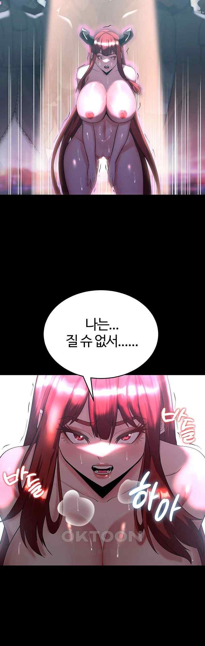 Corruption In The Dungeon Raw - Chapter 16 [photo 30] - MangaPorn