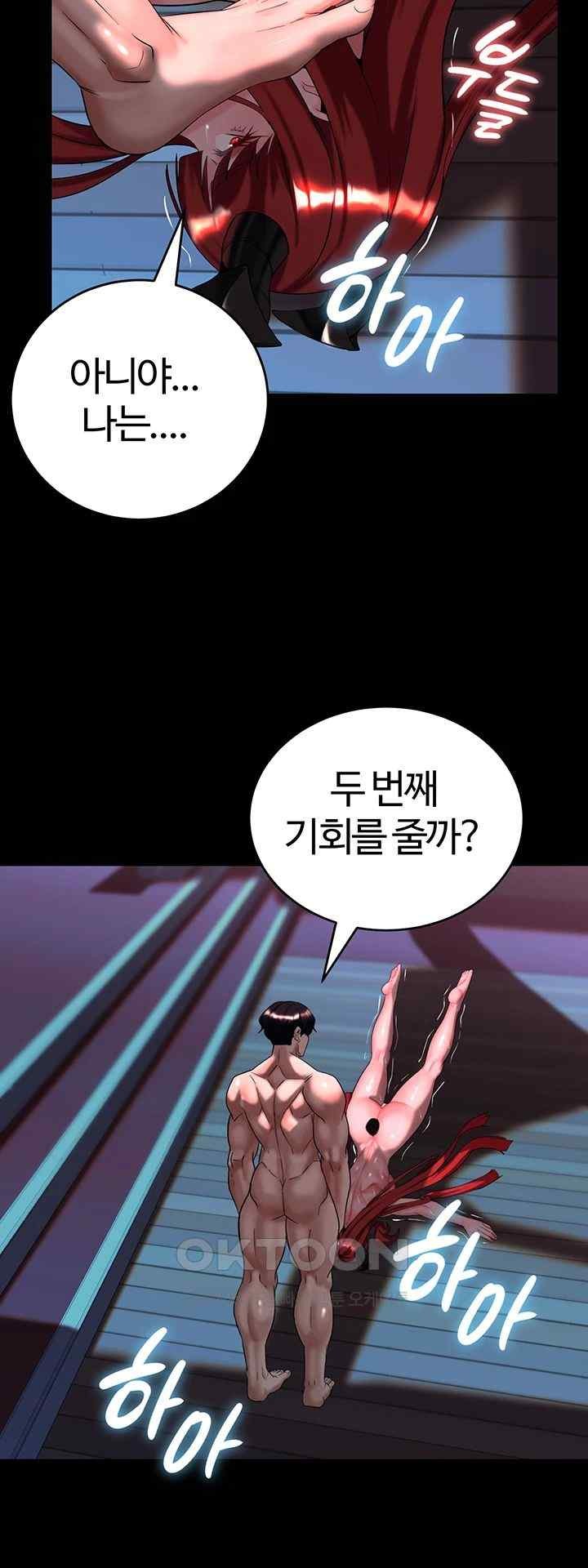 Corruption In The Dungeon Raw - Chapter 16 [photo 33] - MangaPorn