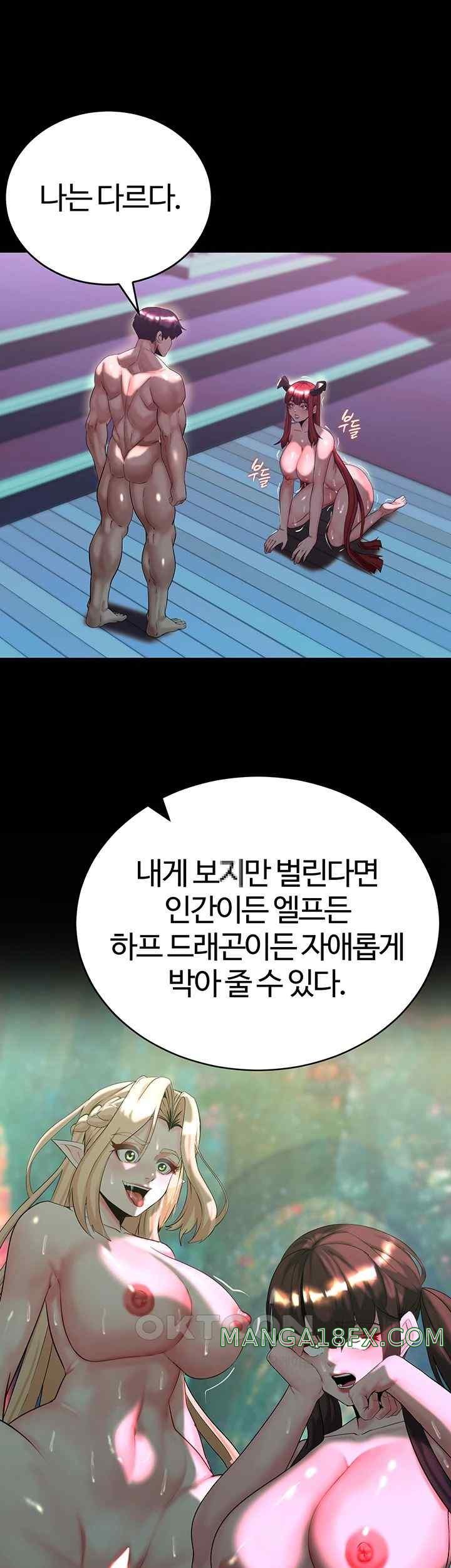 Corruption In The Dungeon Raw - Chapter 16 [photo 41] - MangaPorn