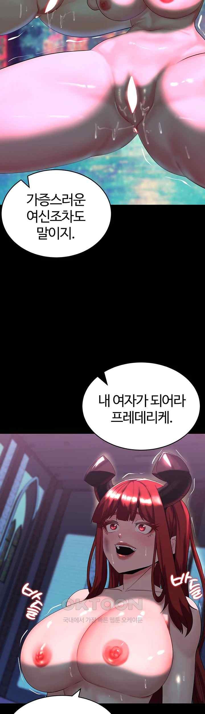 Corruption In The Dungeon Raw - Chapter 16 [photo 42] - MangaPorn