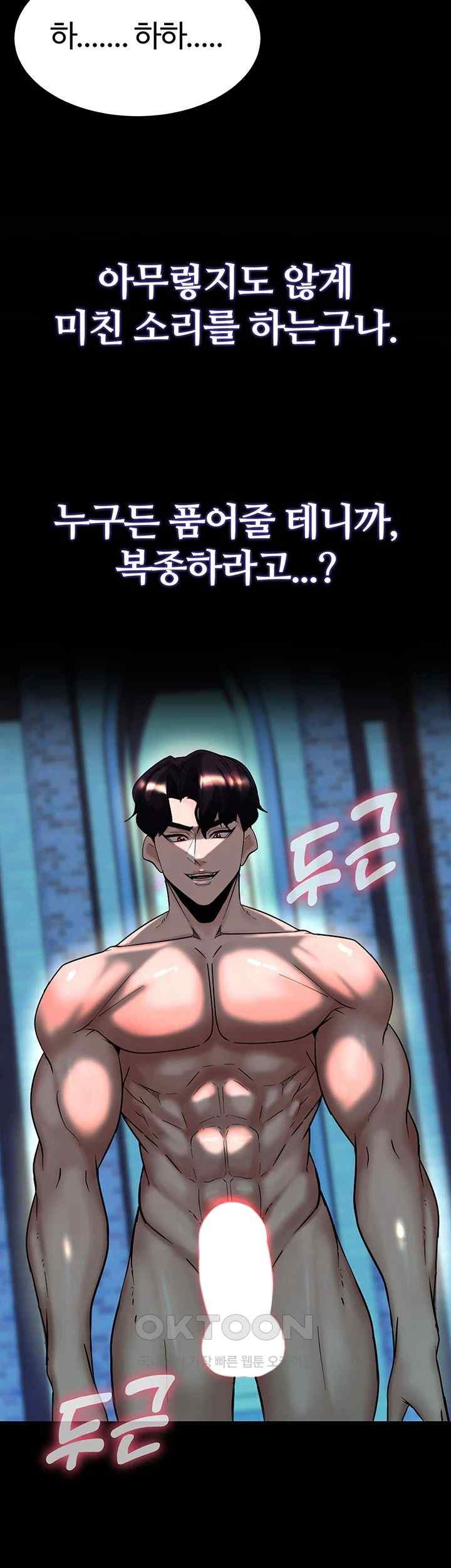 Corruption In The Dungeon Raw - Chapter 16 [photo 43] - MangaPorn